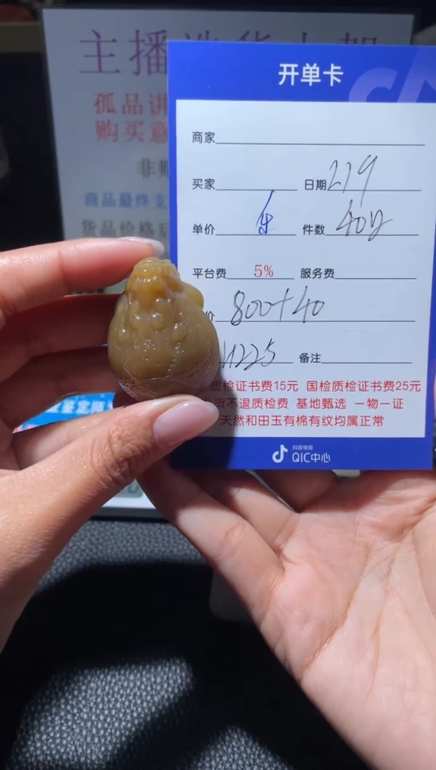 【闪购商品】和田玉挂件未镶嵌H225