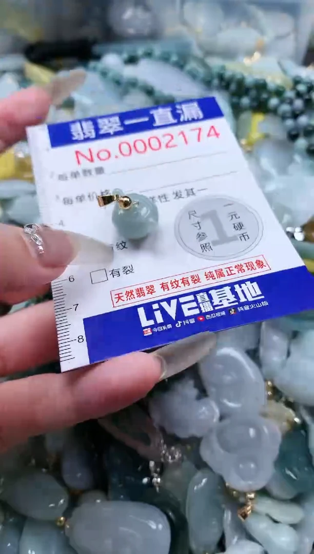 【闪购商品】翡翠吊坠(不含链)未镶嵌2174