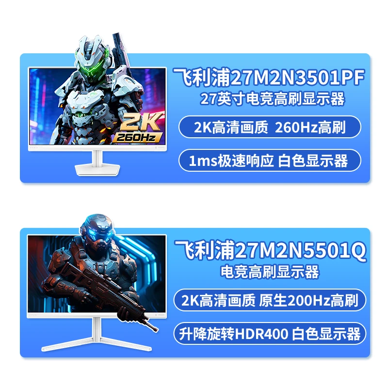 七彩虹优选27英寸显示屏2K高清180/260Hz高刷飞利浦白色显示器