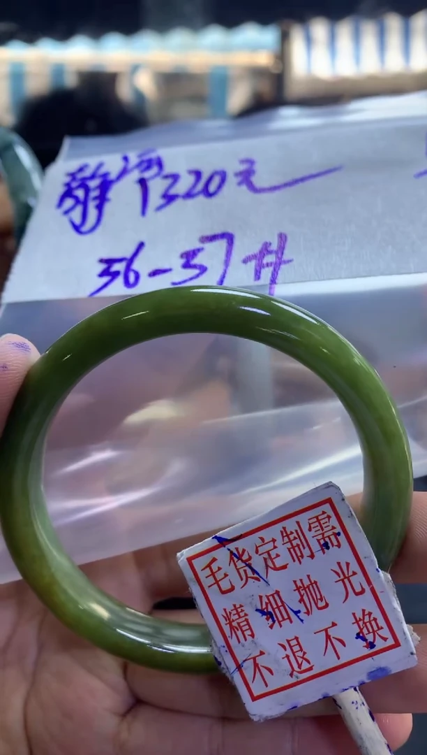 定制翡翠未镶嵌静*手镯56-57#1320元毛货需抛光