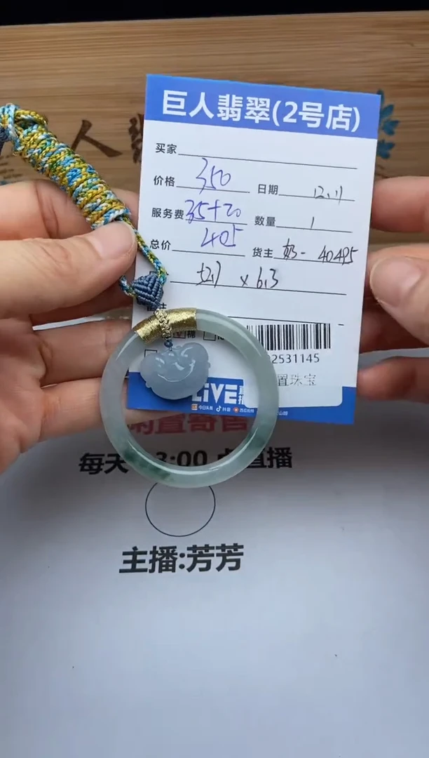 颈饰未镶嵌翡翠多人-22531145