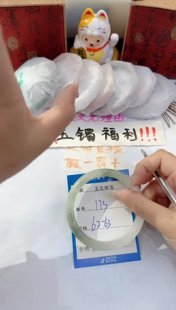 未镶嵌手镯石英质玉173