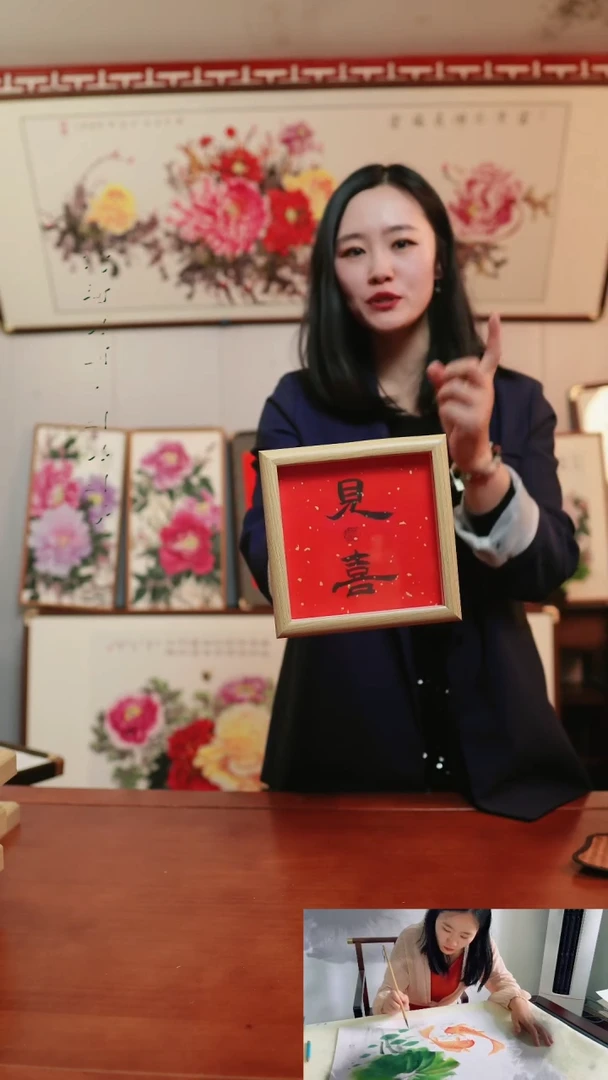 【闪购商品】书法非实木摆台～17*17厘米～见喜