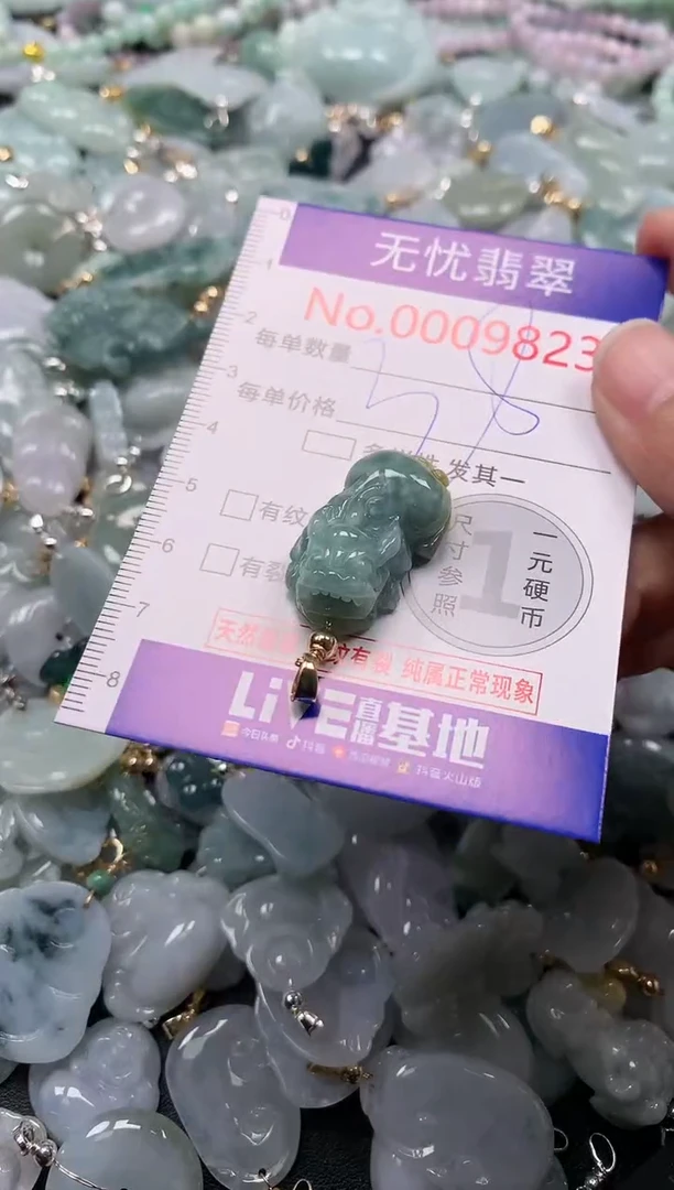吊坠(不含链)未镶嵌翡翠9823