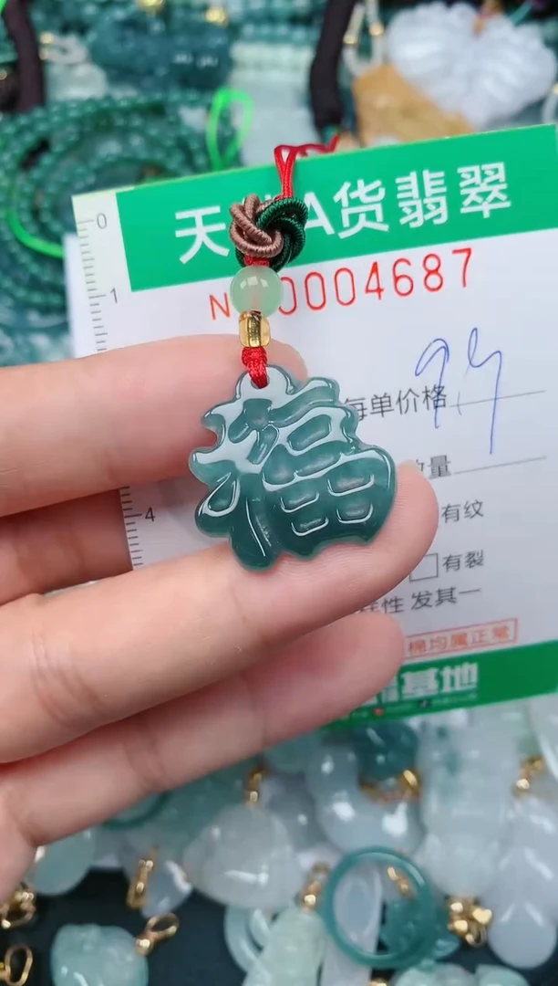 颈饰未镶嵌翡翠.0004687