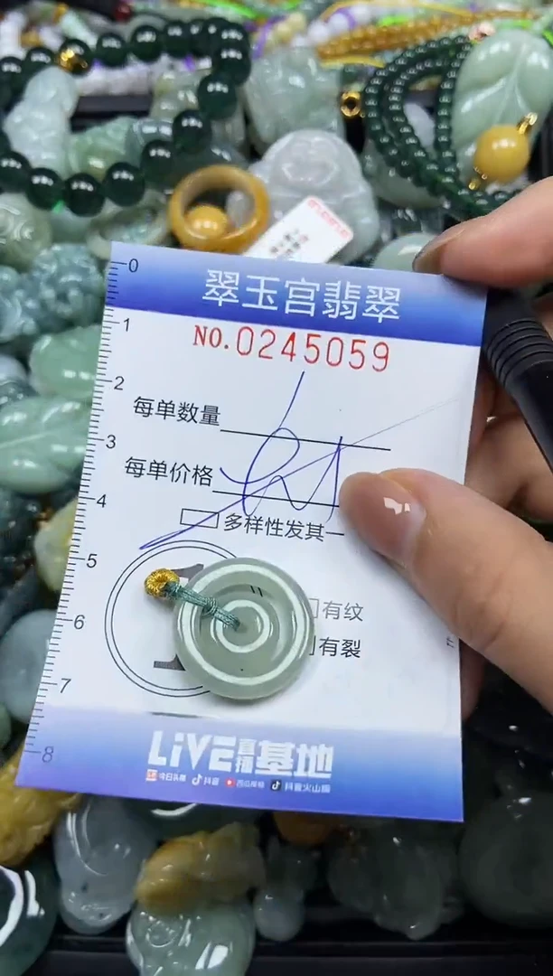 颈饰未镶嵌翡翠闪购C0245059多样性发其一
