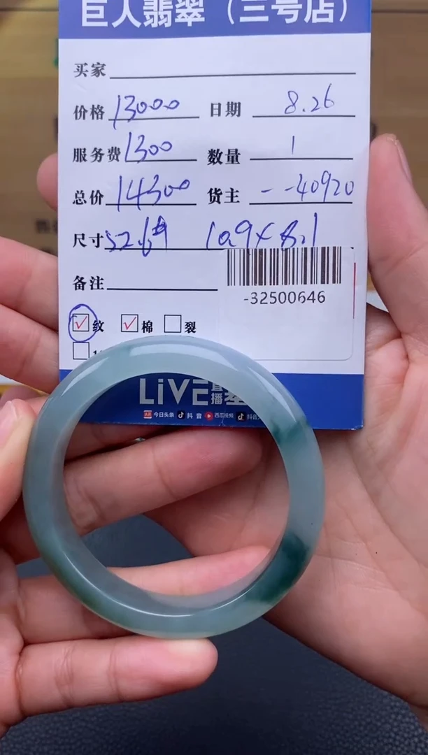 颈饰未镶嵌翡翠多人-32500646