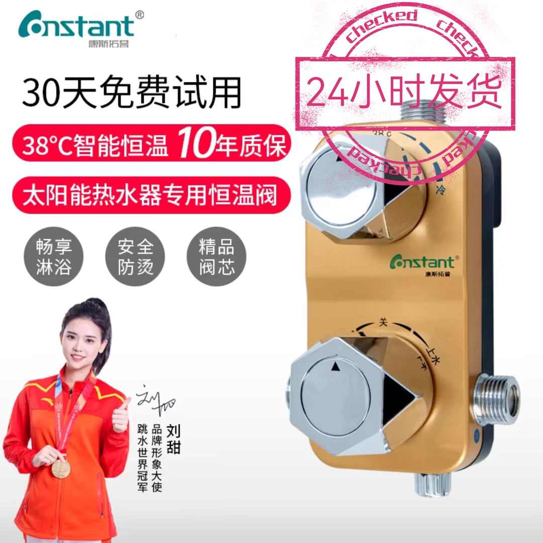新款浴室洗澡间淋浴太阳能专用智能混水阀冷热水调节龙头淋浴家用