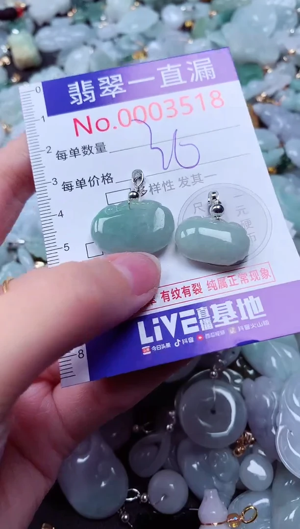吊坠(不含链)未镶嵌翡翠3518