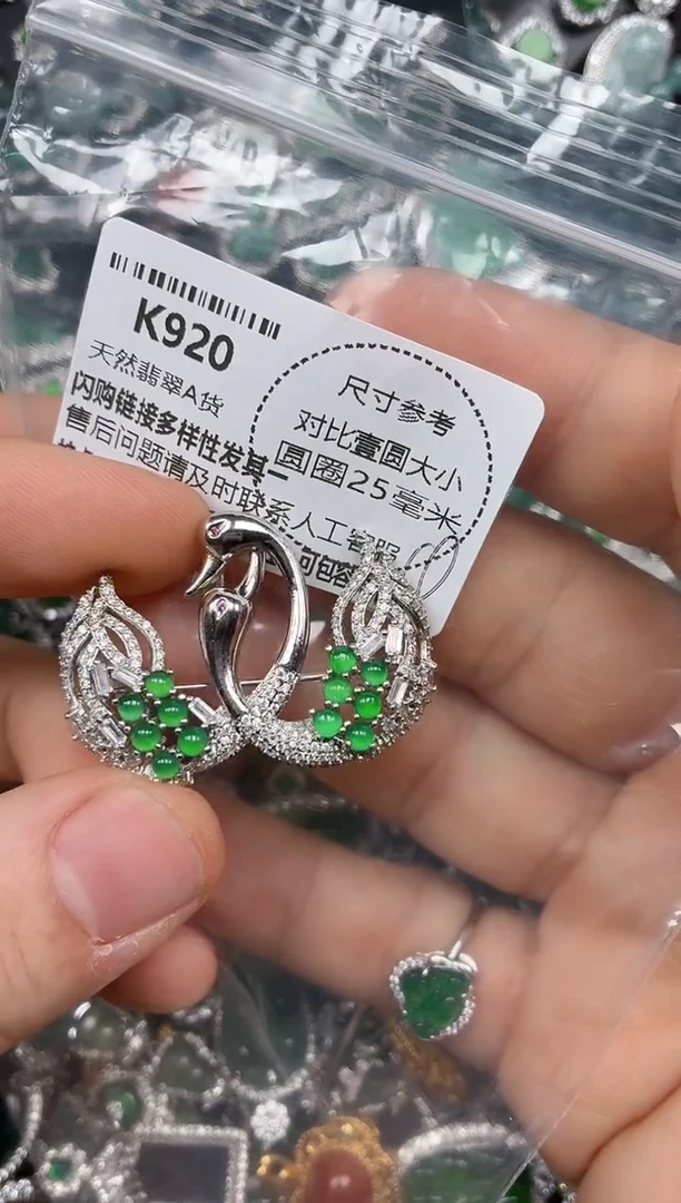 颈饰未镶嵌翡翠K920胸针