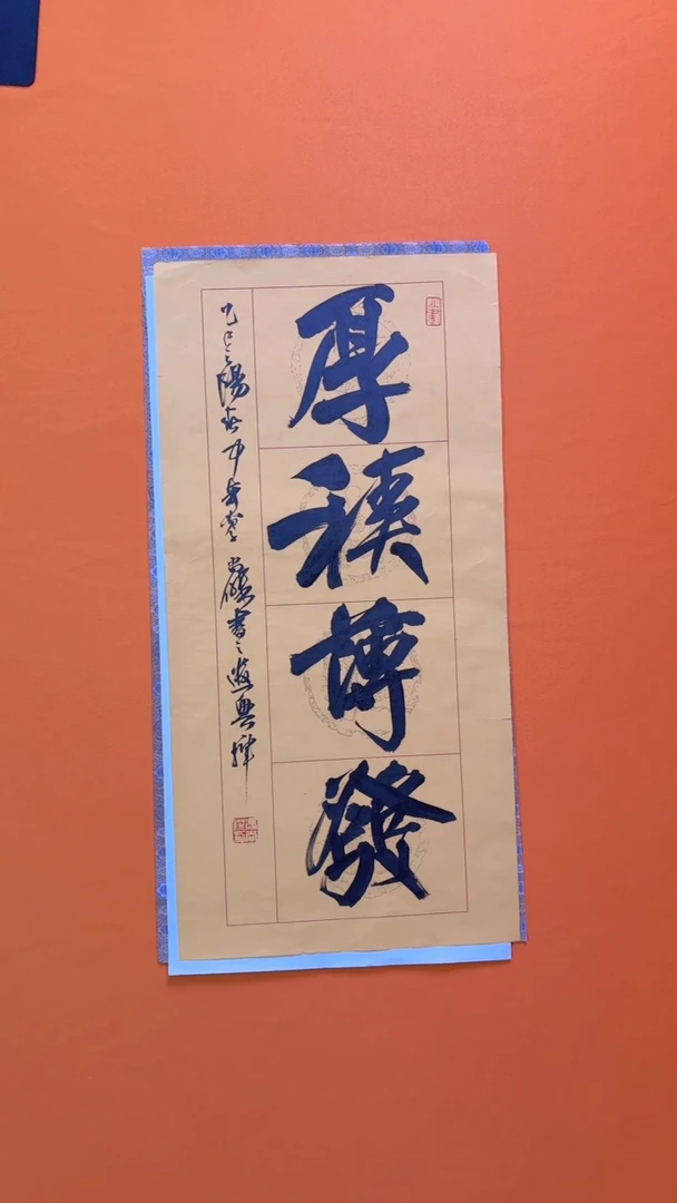 书法书法福利作品