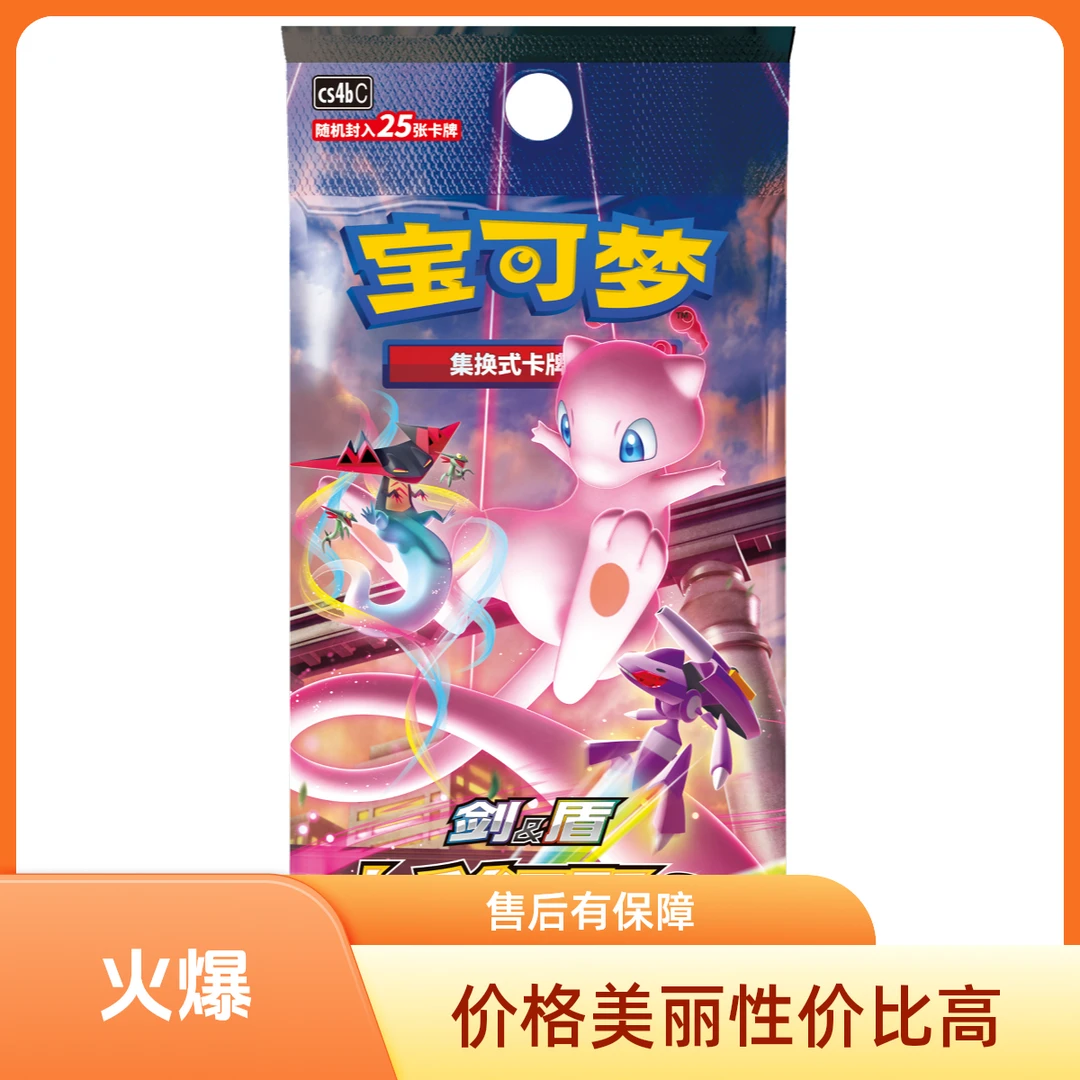 【6.0】宝可梦卡牌 6.0肥 朋源【代拆】
