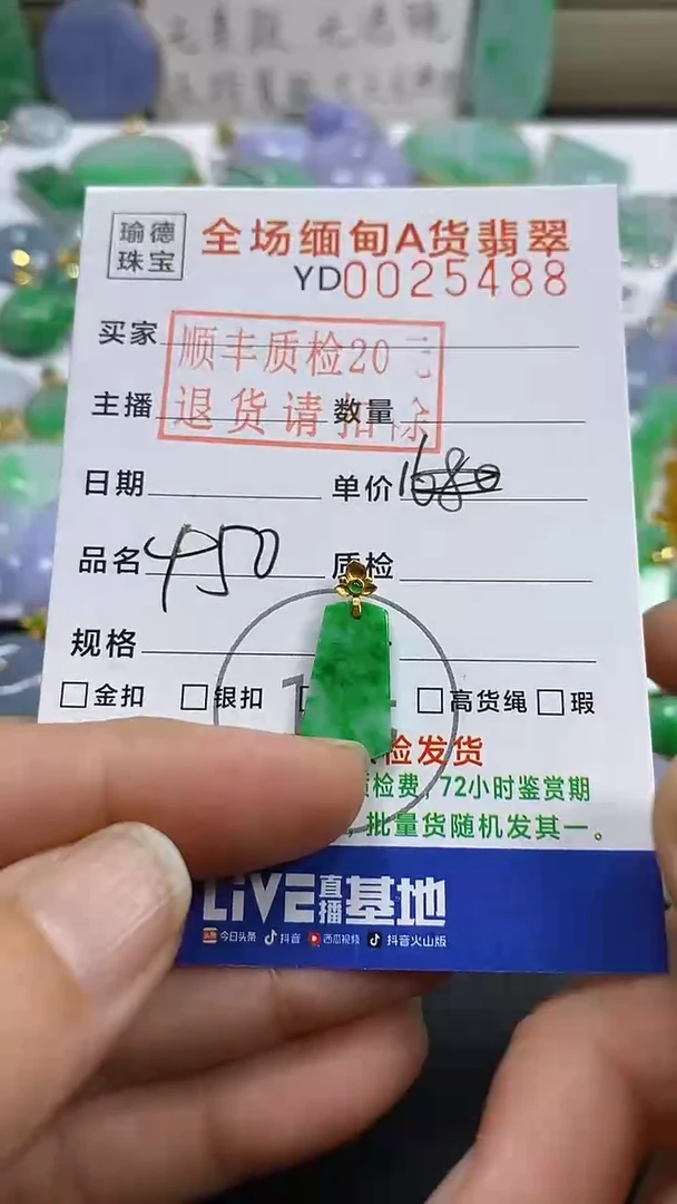 吊坠(不含链)18K金镶嵌翡翠无事牌