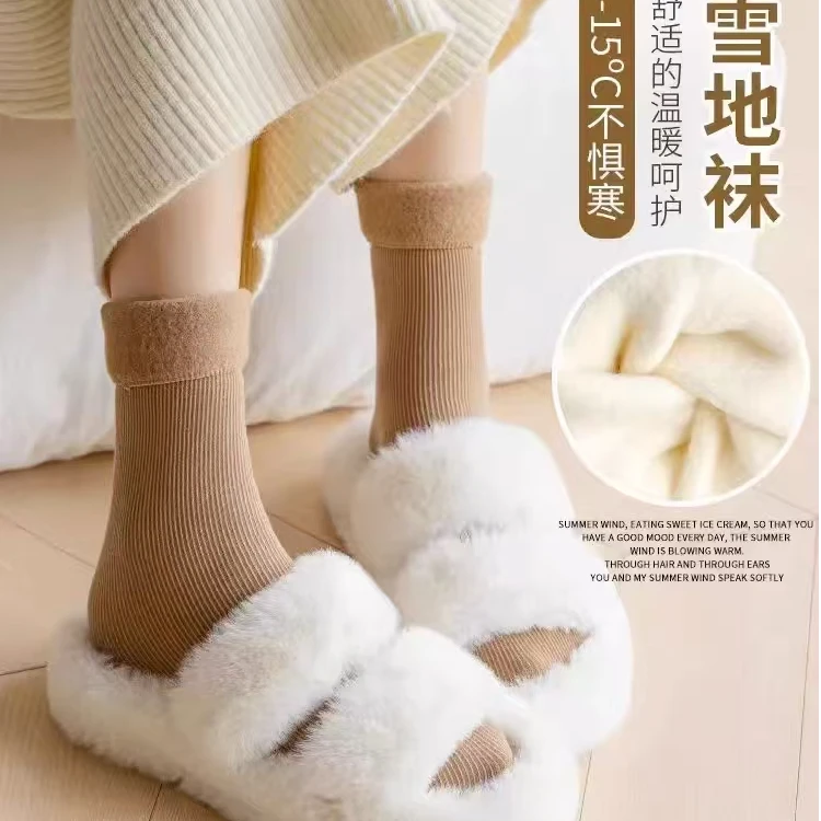 山羊绒秋冬抗寒保暖雪地袜