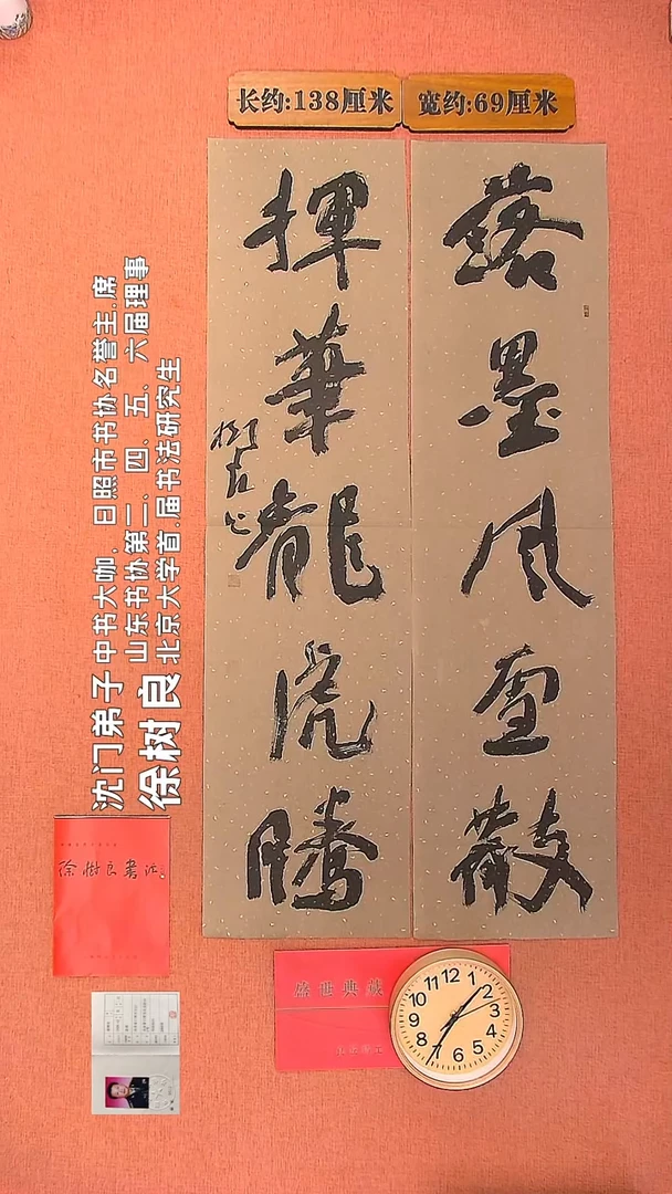 【闪购商品】书法138     徐树良书法作品