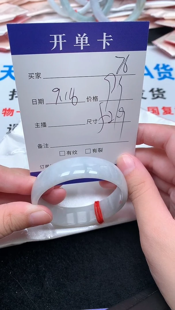 未镶嵌手镯翡翠.