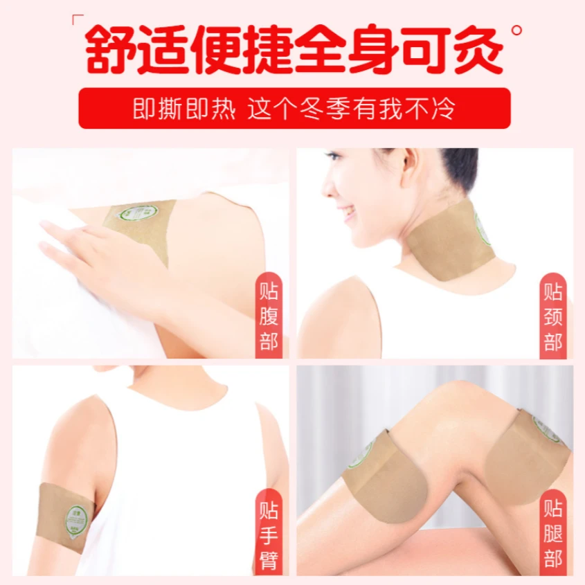 【超热艾灸】自发热技术 热敷艾草贴 恒温缓不适腰肩颈膝盖