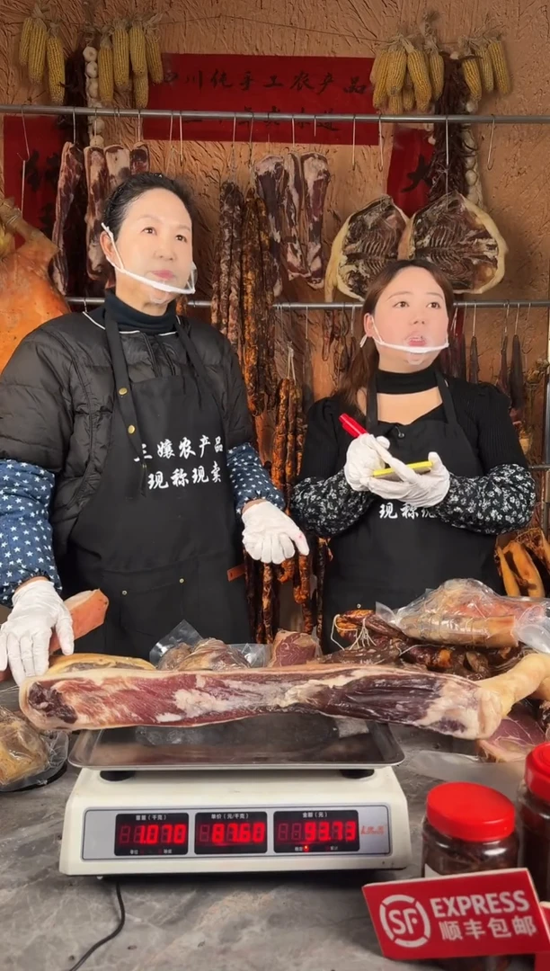 12中国大陆（以直播间为准）腊肉