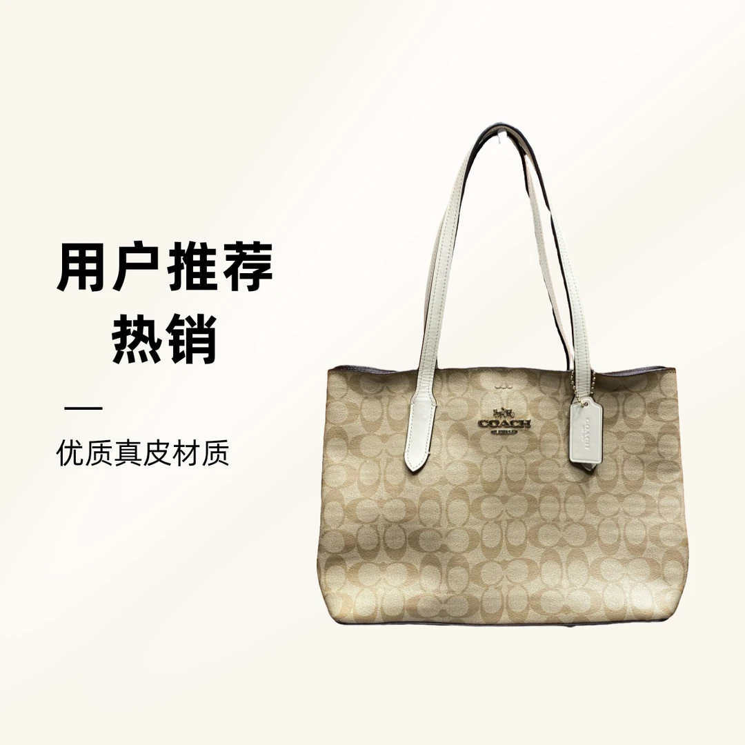 95新 COACH/蔻驰 蔻驰 13385 单肩包