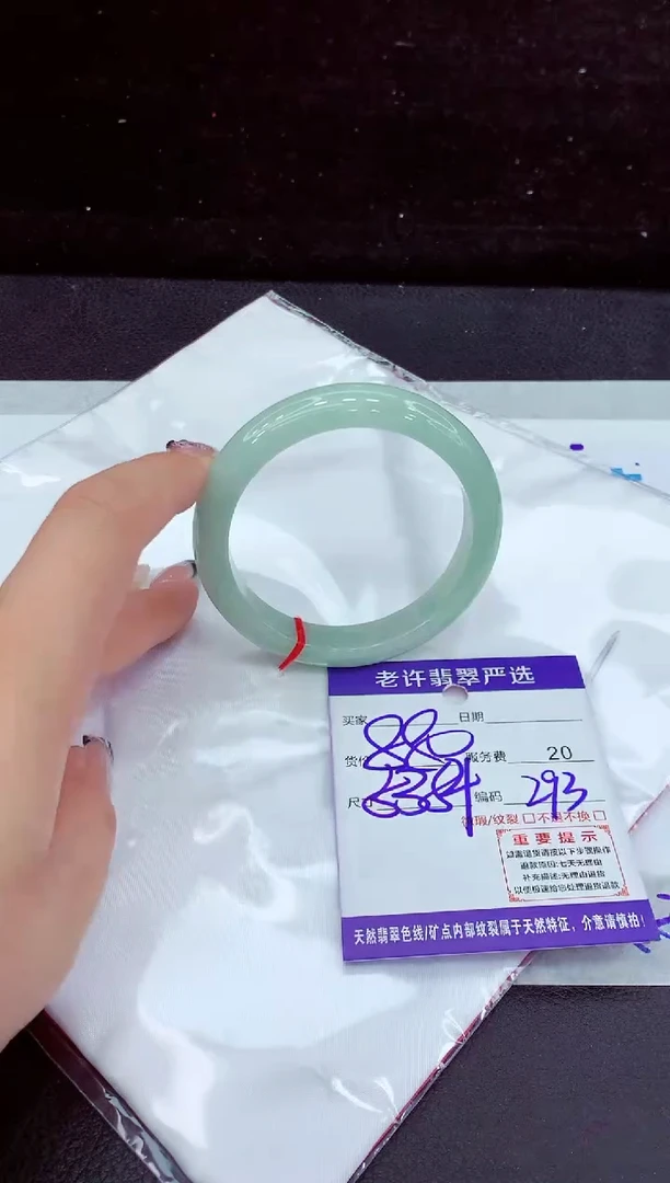 未镶嵌手镯翡翠11