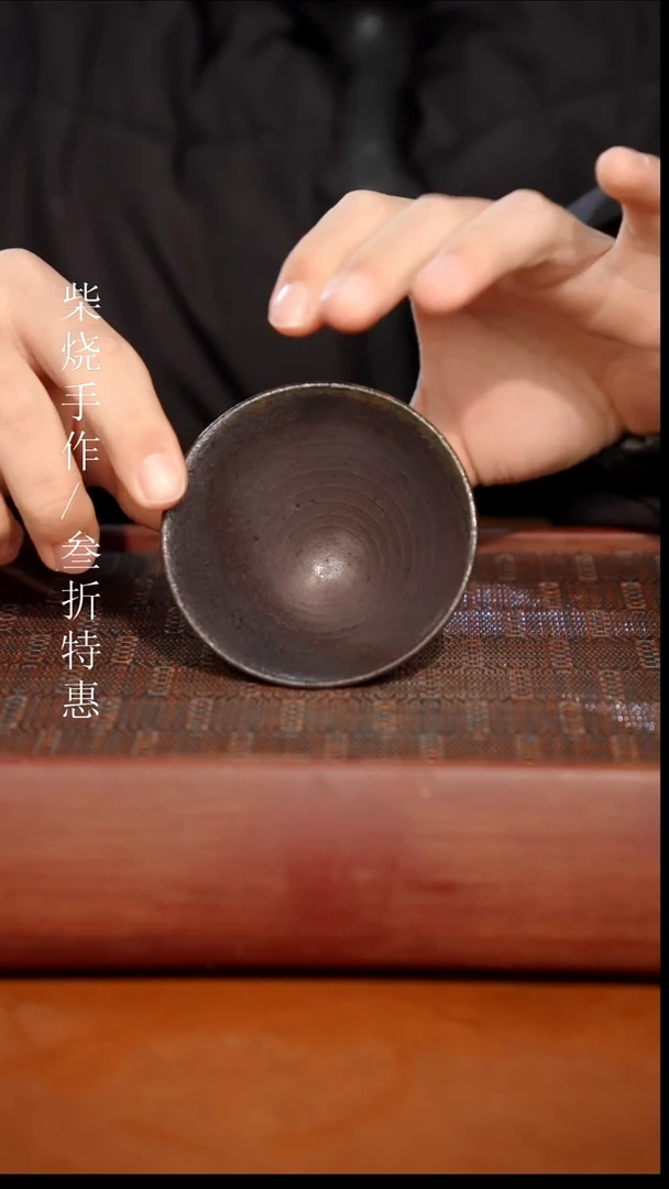 陶瓷奢瓷/瑞寅柴烧茶器（杯子）987
