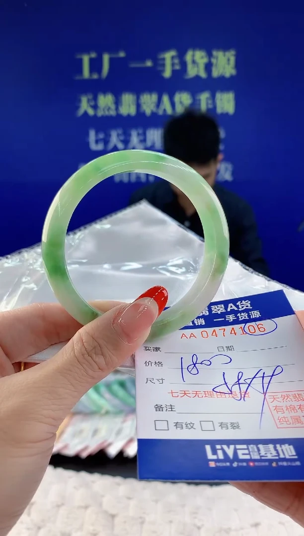 【闪购商品】翡翠手镯未镶嵌06天然A货翡翠