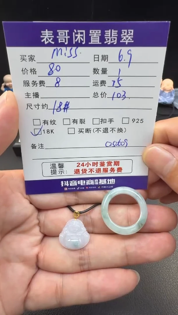 翡翠未镶嵌颈饰翡翠吊坠