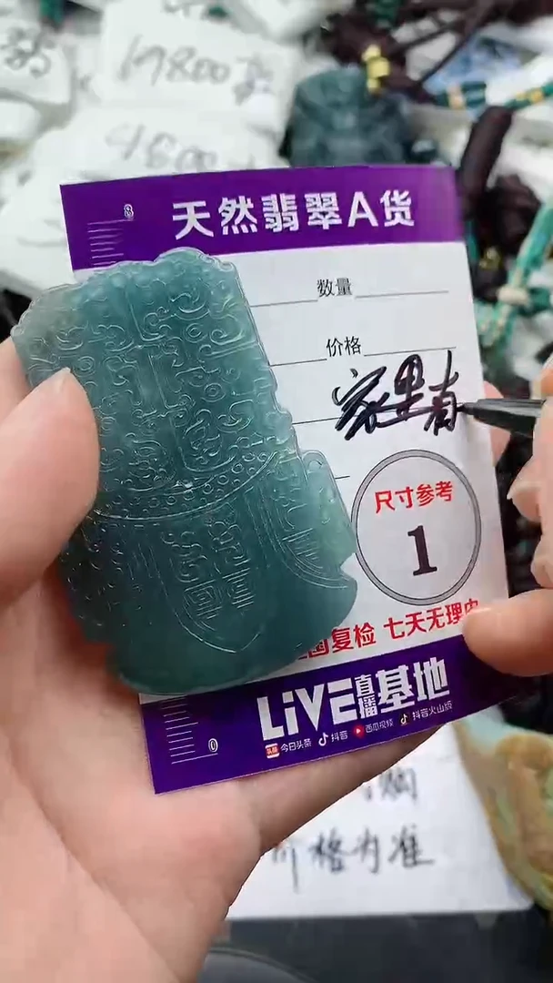 翡翠未镶嵌颈饰888