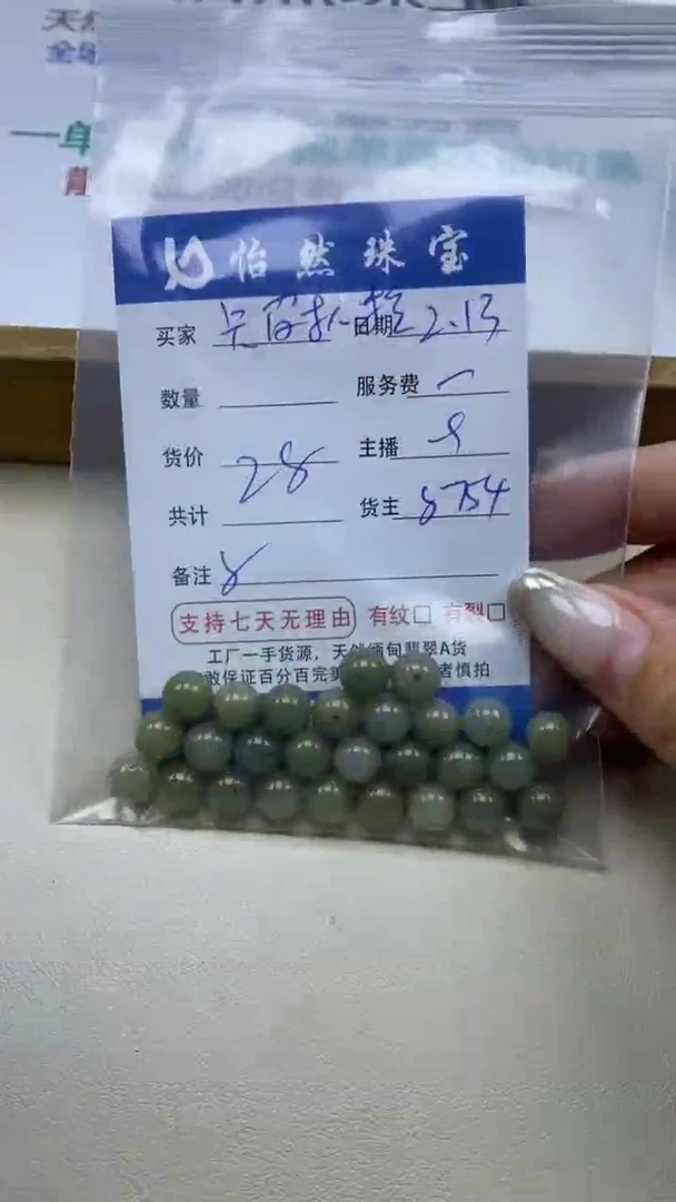 【闪购商品】翡翠手串未镶嵌卡8（一盘）