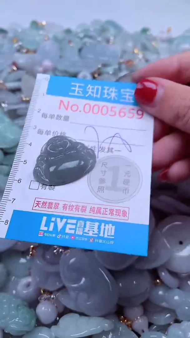 吊坠(不含链)未镶嵌翡翠5659