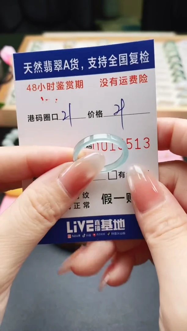 未镶嵌戒指翡翠天然A货翡翠戒圈5513