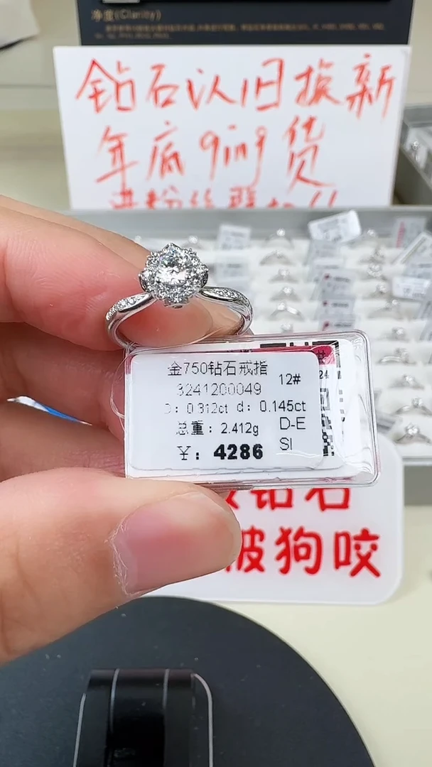 【闪购商品】钻石戒指/指环18K金镶嵌戒指