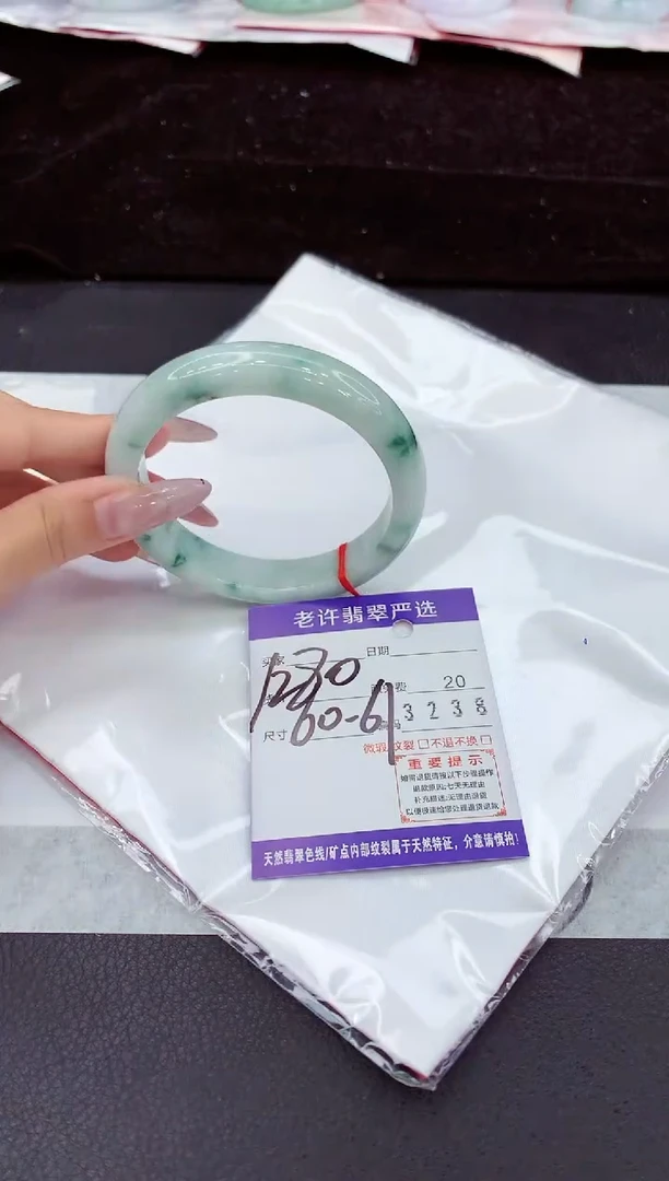 未镶嵌手镯翡翠1
