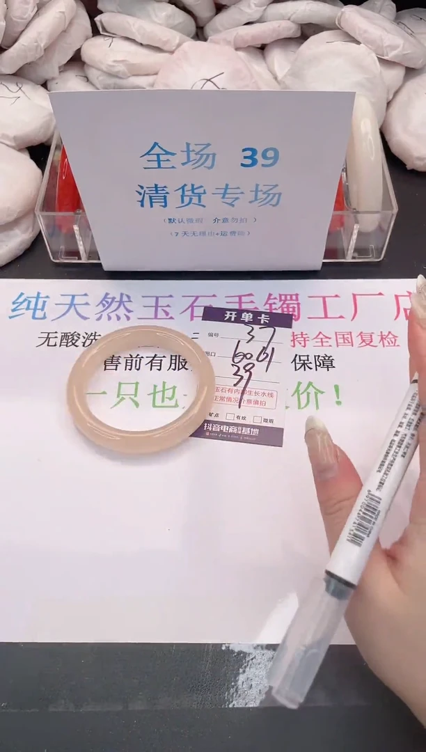 未镶嵌手镯石英质玉编码37