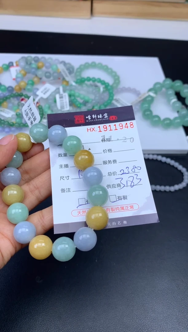 未镶嵌挂件翡翠哈轩 珠串1（有纹有裂）（多样性发其一）