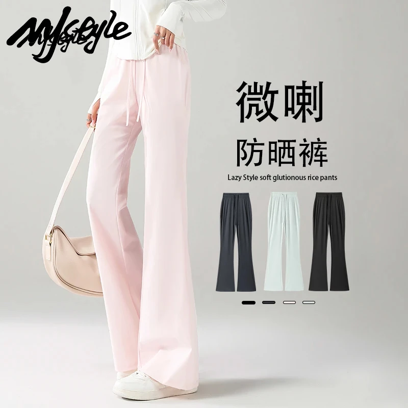 MJSTYLE粉色微喇运动裤女2025夏季新款冰丝凉感喇叭裤美式防晒裤