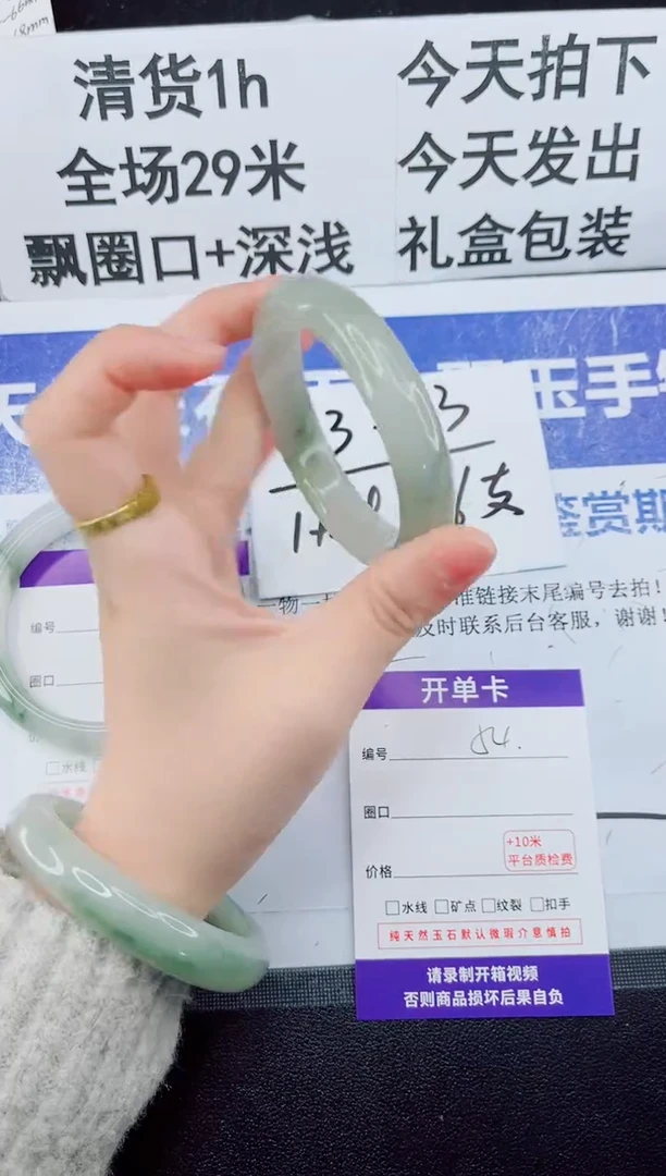 未镶嵌手镯石英质玉54-54