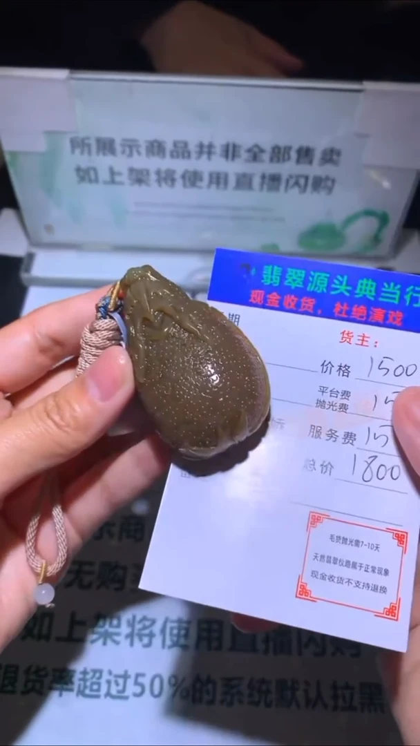定制和田玉-毛货-不退不换-