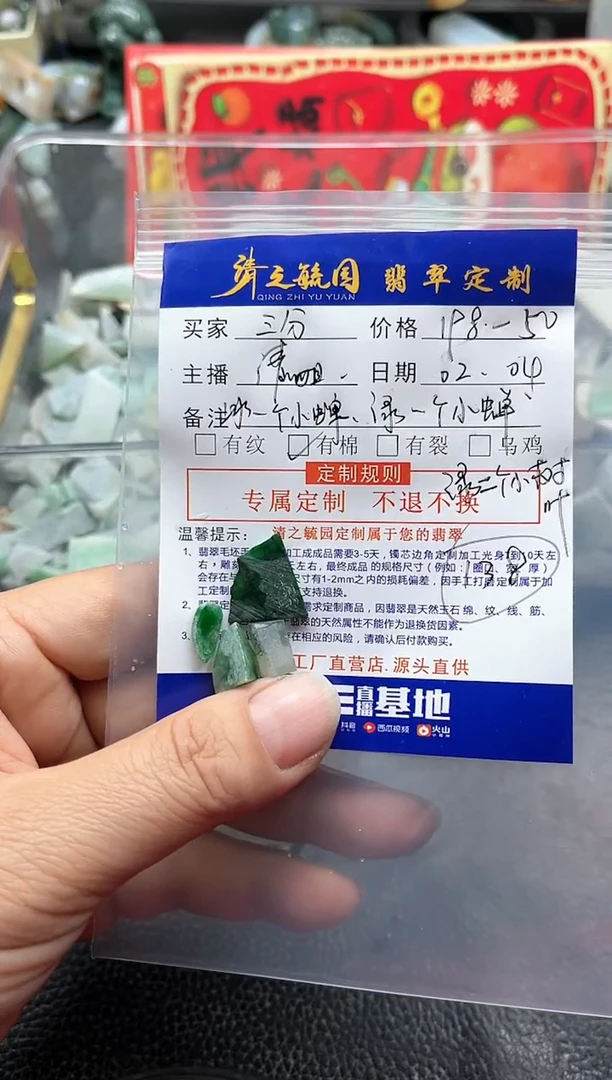 【闪购商品】定制翡翠未镶嵌料子