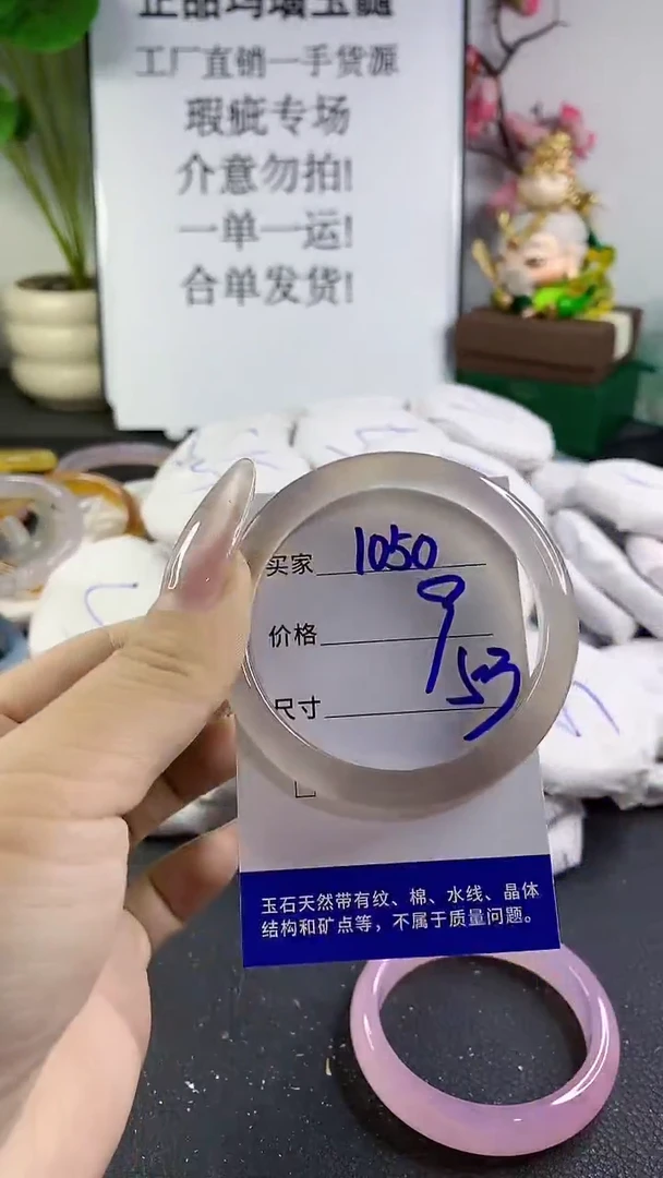 手镯玛瑙/玉髓未镶嵌1050