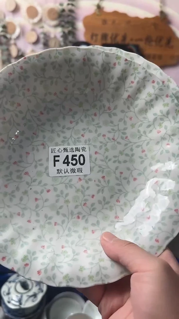 瓷片悠***?闪购产品默认破F450