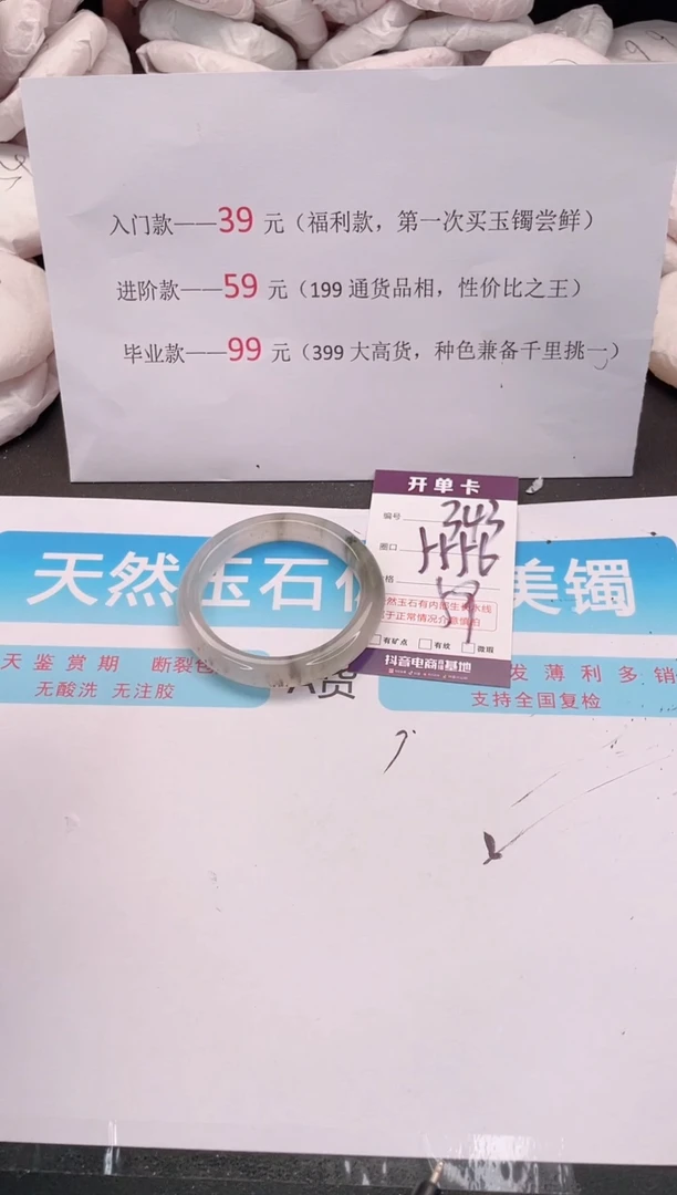 未镶嵌手镯石英质玉编码 A343