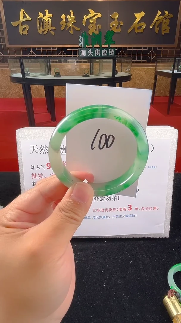 未镶嵌手镯石英质玉（非洲翠）微瑕一经发货运费不退介意勿拍
