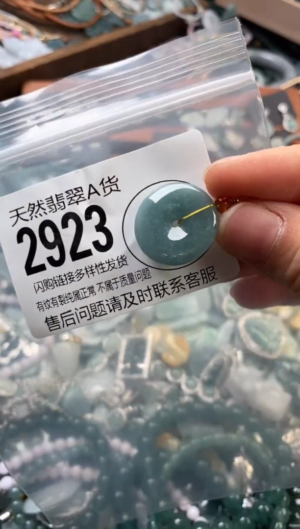 颈饰未镶嵌翡翠翡翠2923