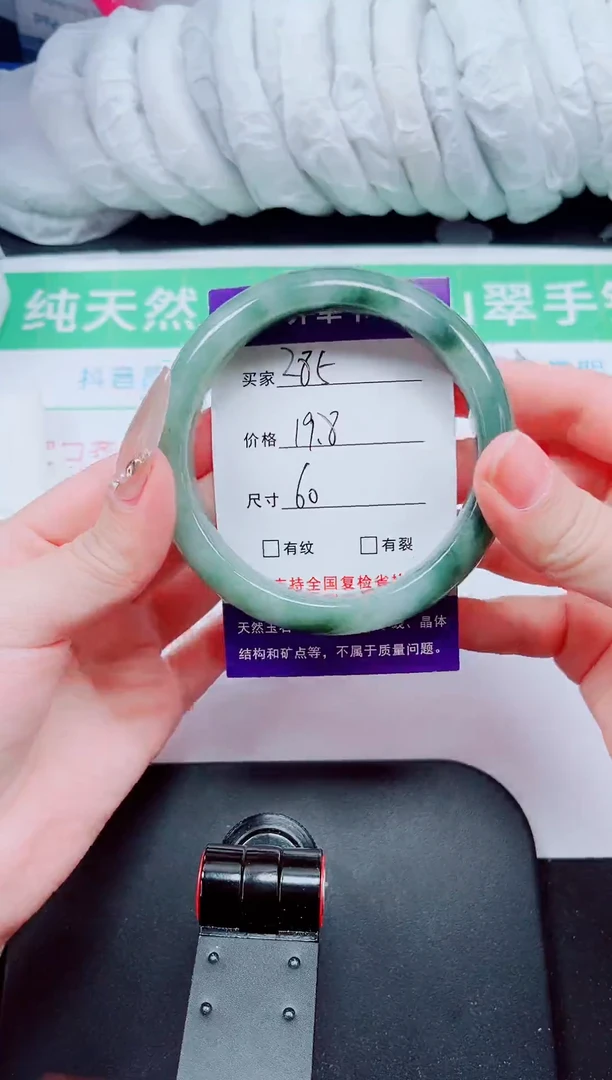 石英质玉手镯未镶嵌285-60/61