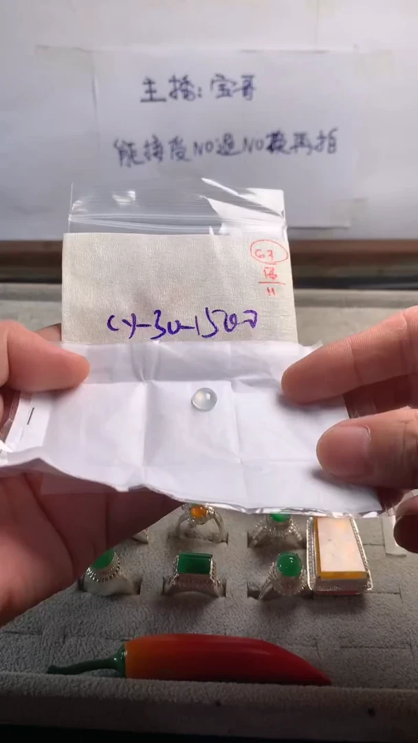 未镶嵌定制翡翠67