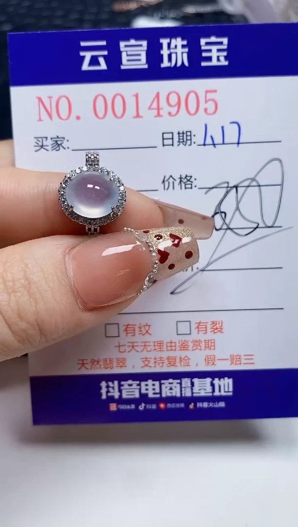 【闪购商品】翡翠戒指银S925镶嵌/4905