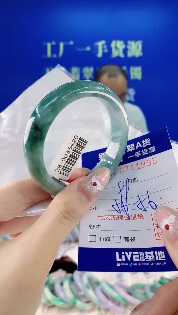 未镶嵌手镯翡翠95