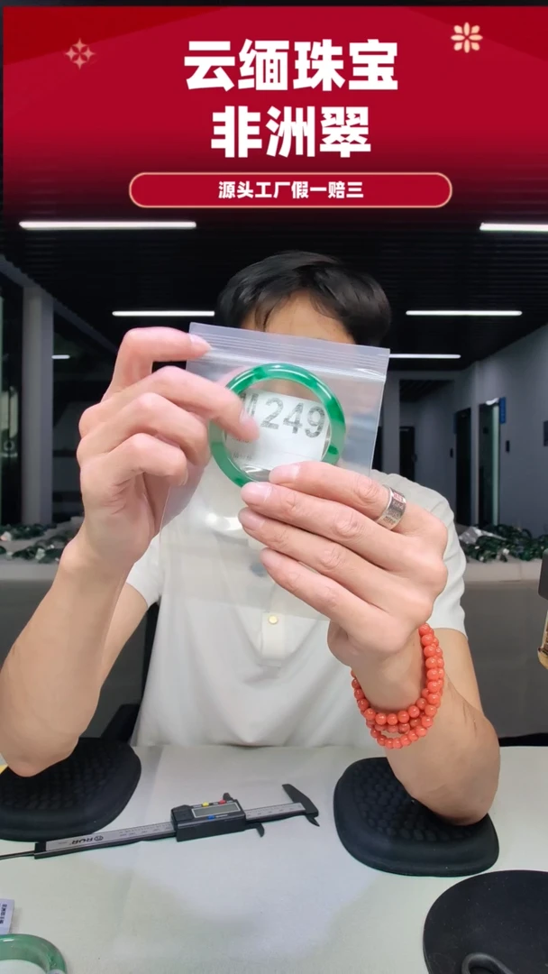 未镶嵌手镯石英质玉（非洲翠）53圈口M249