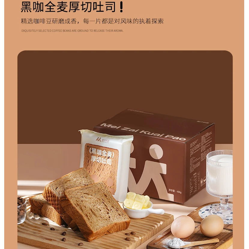 美仔快跑黄油牛乳进口黑咖厚切吐司面包口感细腻软糯手工代餐健康